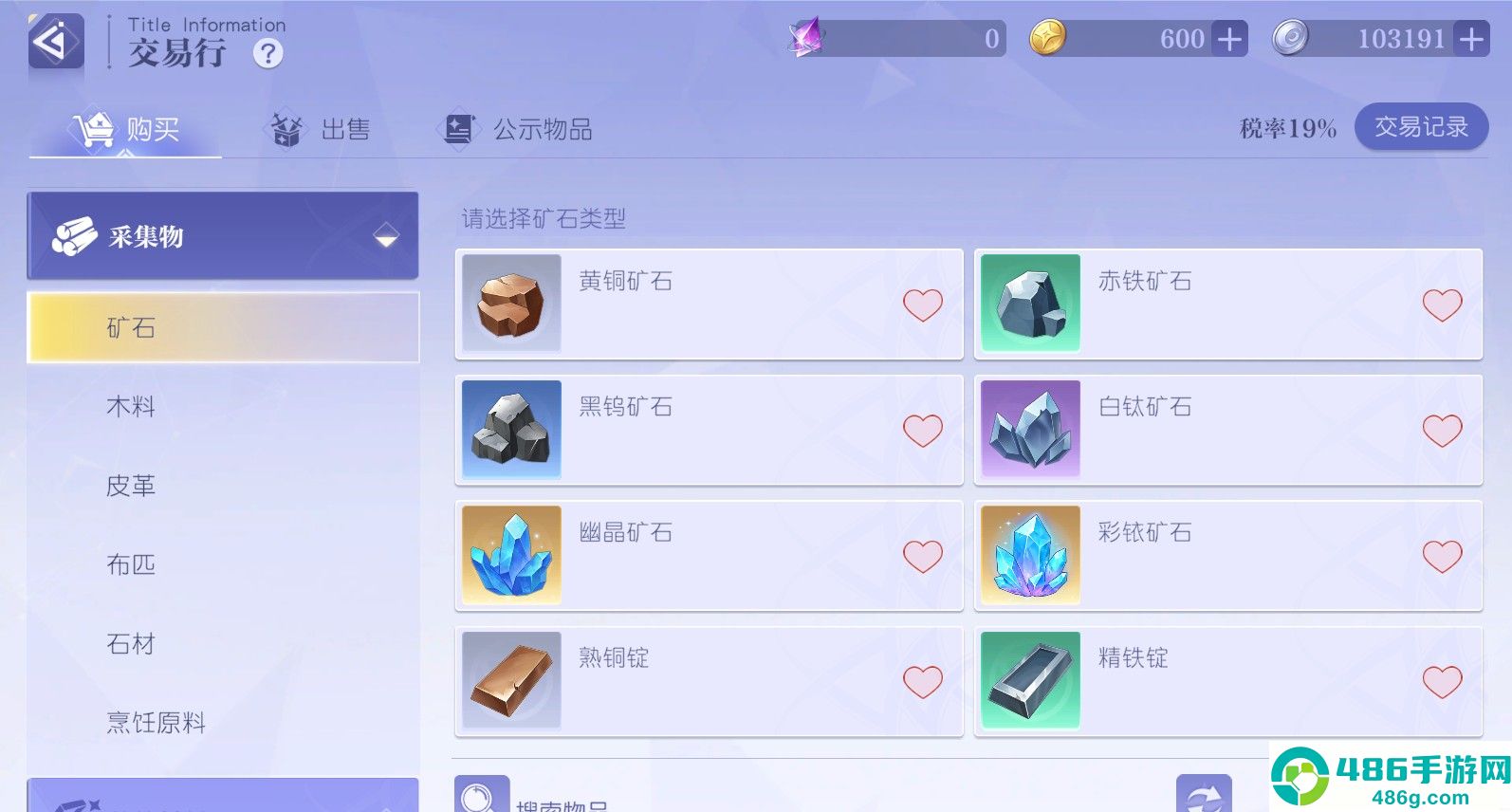 悠星大陆手游最新版