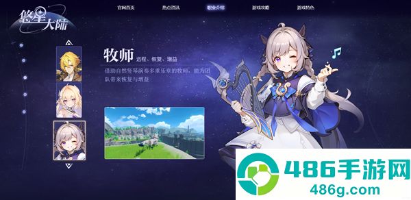 悠星大陆手游最新版