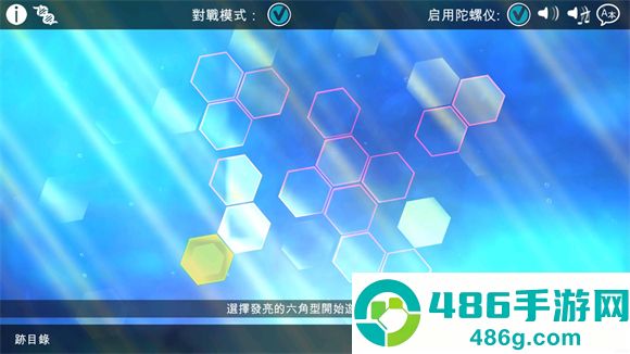 光影穿梭2进化游戏(Sparkle 2 Evo)
