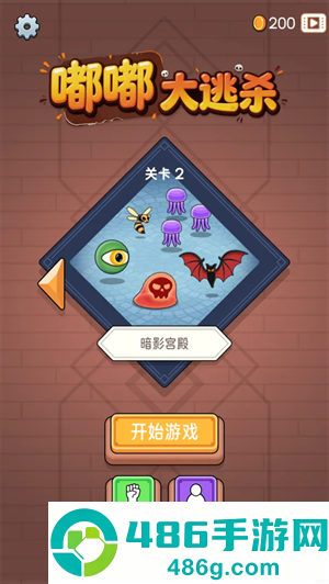 嘟嘟大逃杀安卓版