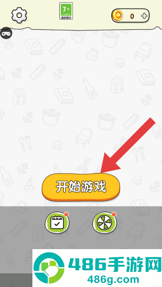 趣味脑洞解谜手游游戏