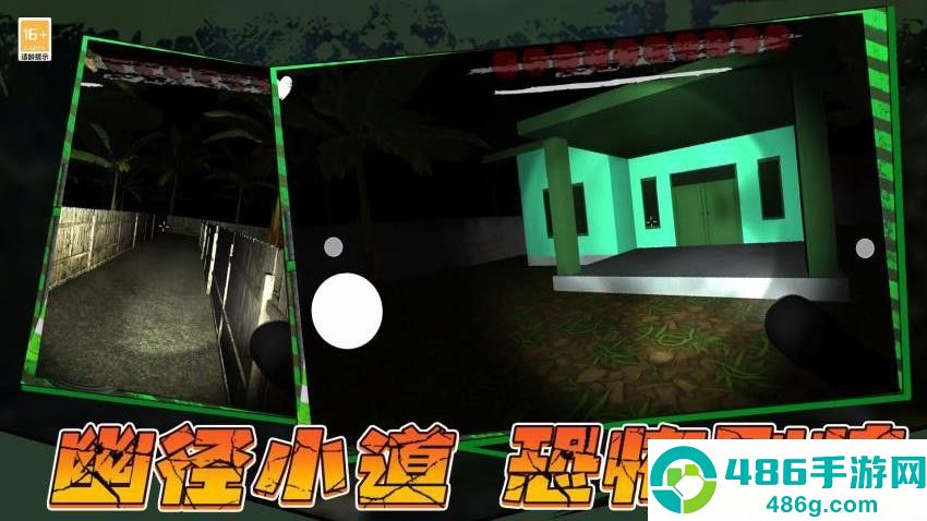 闹鬼冒险游戏安卓版