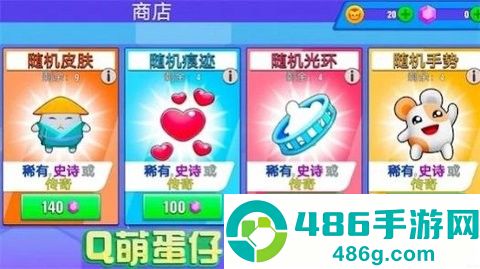 欢乐蛋仔手机游戏最新版