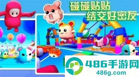欢乐蛋仔手机游戏最新版