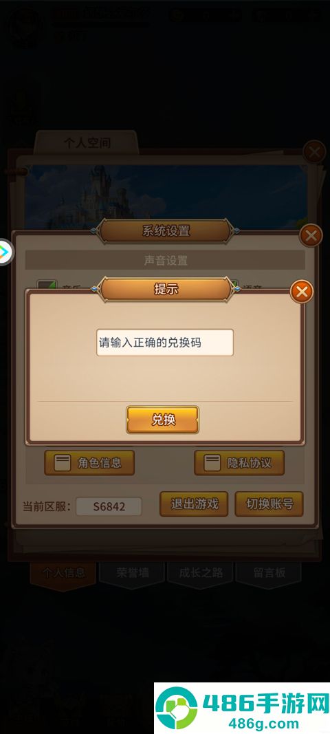 闪烁之光官方正版下载