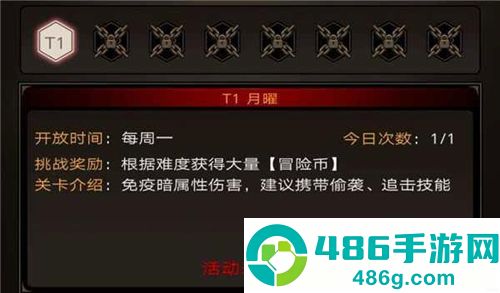 不朽之旅重生官方