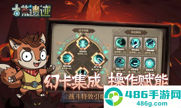 古荒遗迹官方版