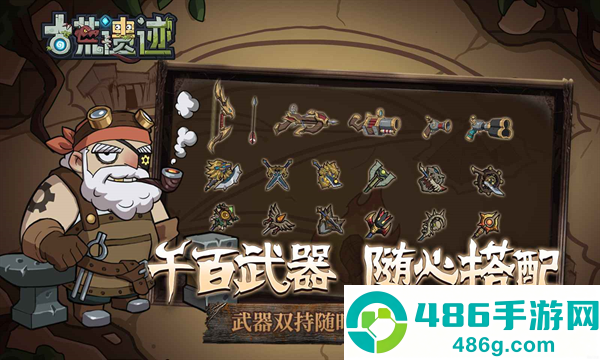 古荒遗迹官方版