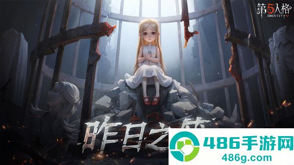 第五人格荣耀版