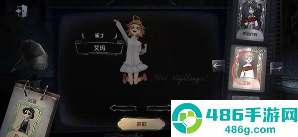 第五人格荣耀版