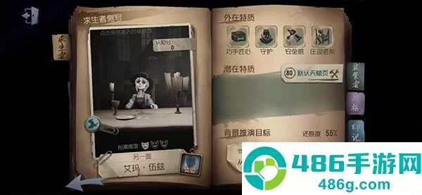 第五人格荣耀版