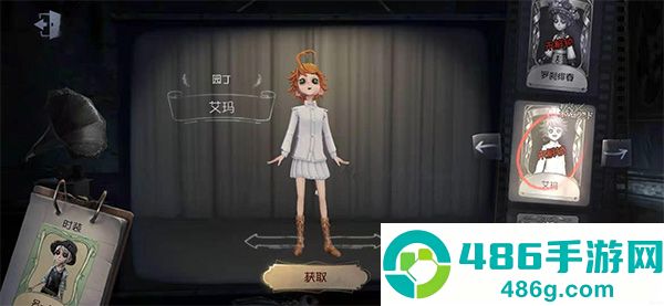 第五人格荣耀版