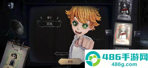 第五人格荣耀版