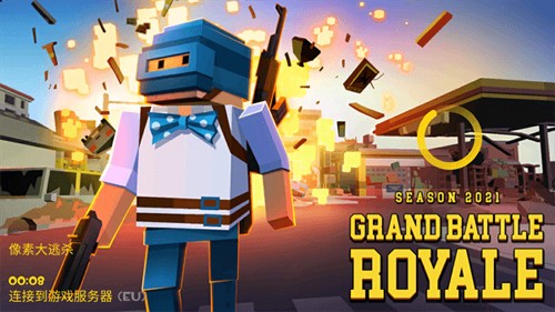 像素大逃杀官方正版(Grand Battle Royale)