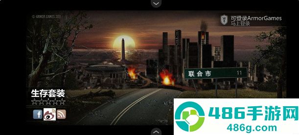 最后战役联合之城App下载