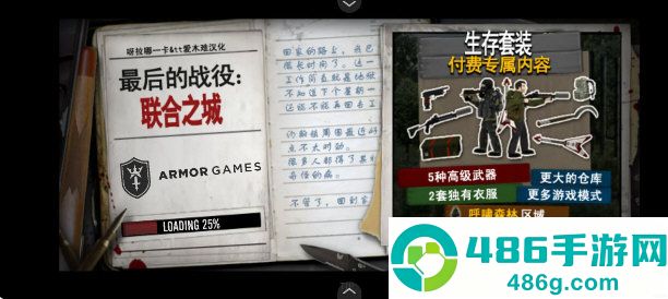 最后战役联合之城App下载