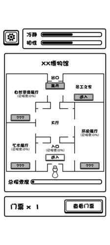 规则怪谈博物馆游戏安卓版