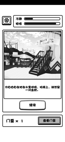 规则怪谈博物馆游戏安卓版