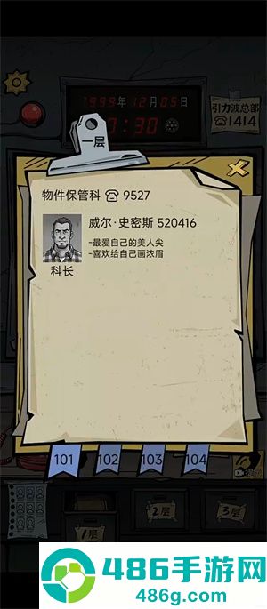 我的同事不是人游戏