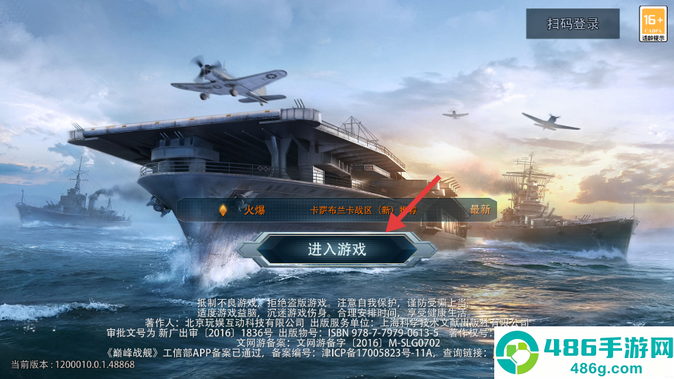 巅峰战舰官方