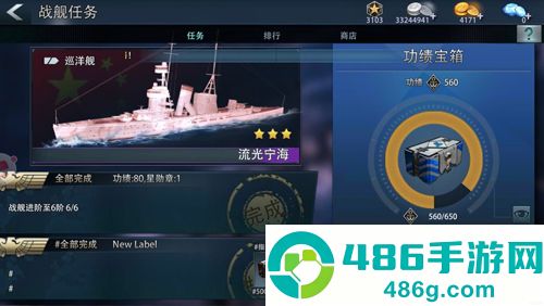 巅峰战舰官方
