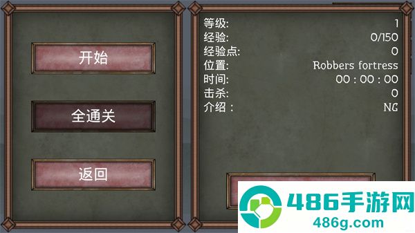 符文诅咒下载