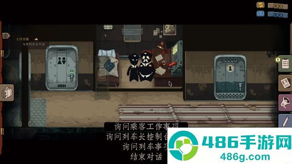 旁观者列车长游戏(Beholder: Conductor)