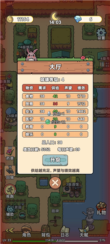 艾人的长夜最新版