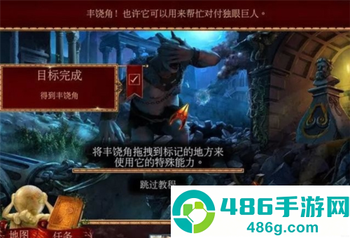 神话探索者火神的遗物简中下载
