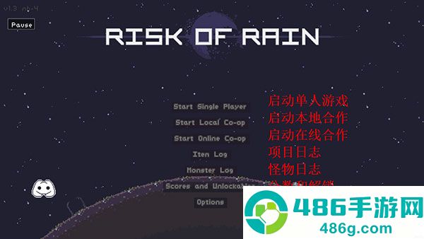 雨中冒险最新版