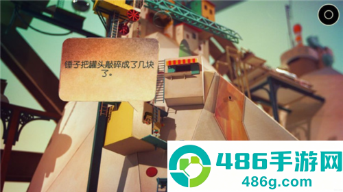 爷爷的城市下载(Lumino City)