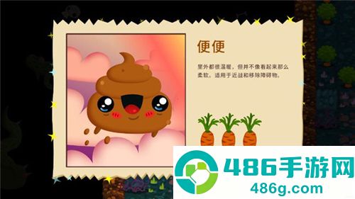 普迪大冒险游戏最新版(Poopdie)