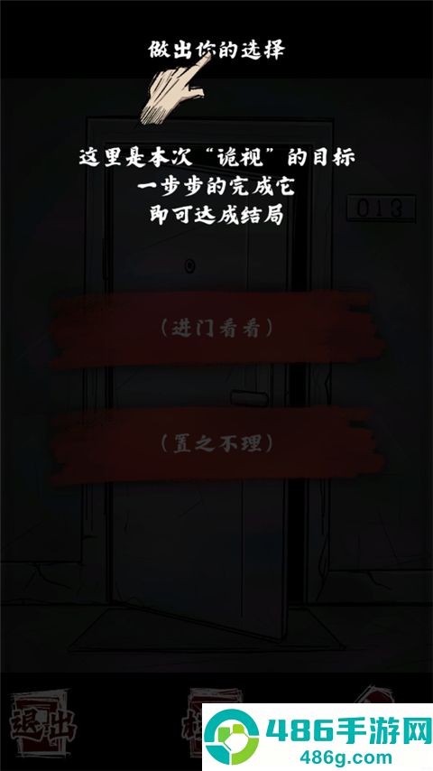 人间诡视最新免广告下载