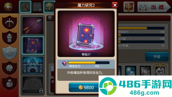 猎魔勇士小游戏