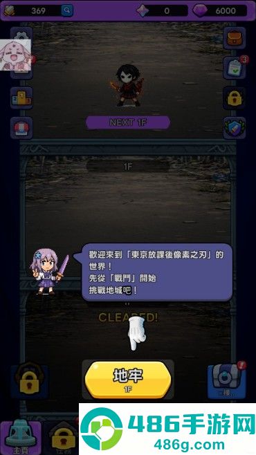 东京放课后之像素之刃手机版