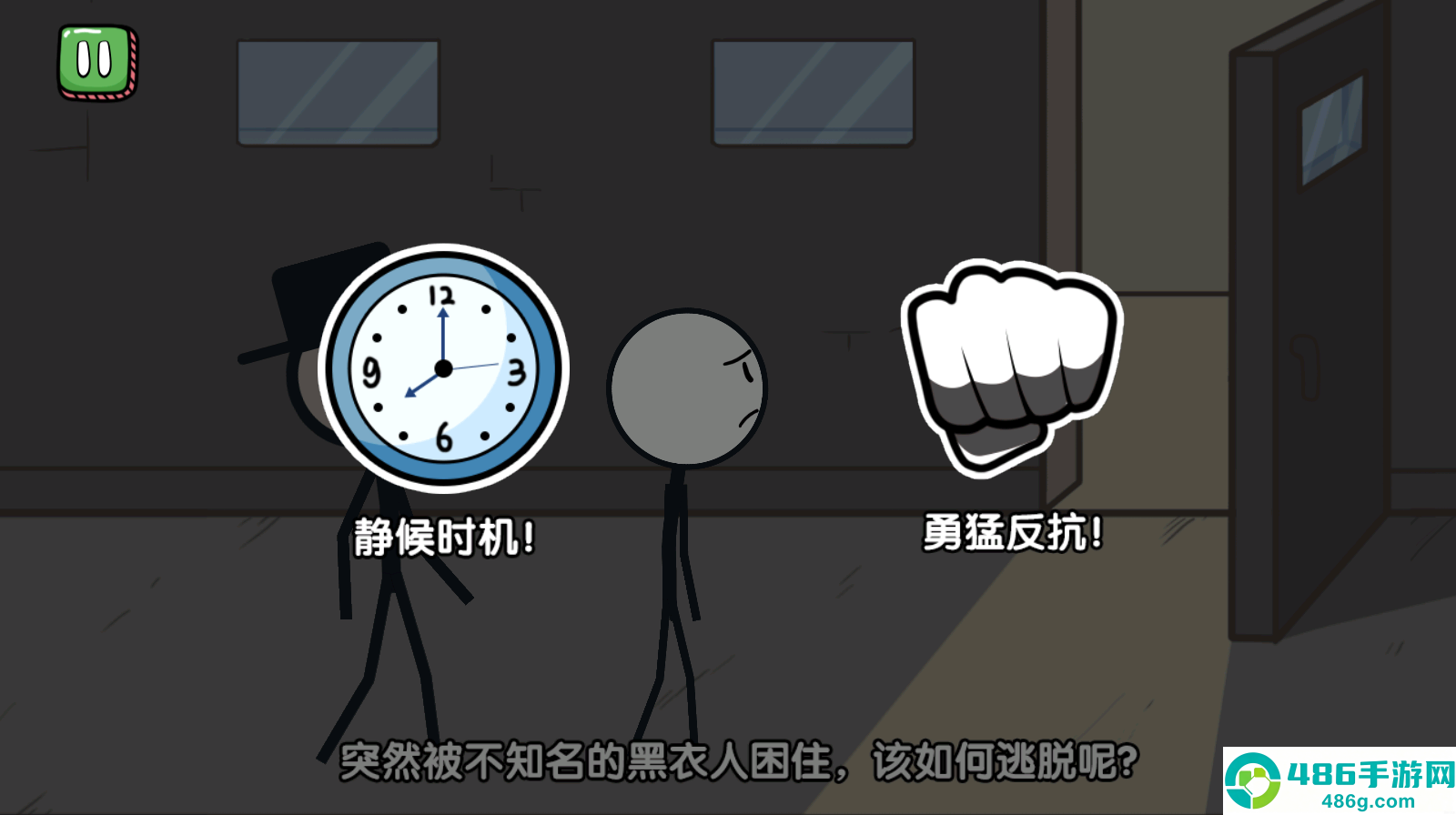 火柴人大逃亡手机版