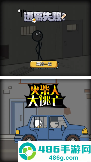 火柴人大逃亡手机版
