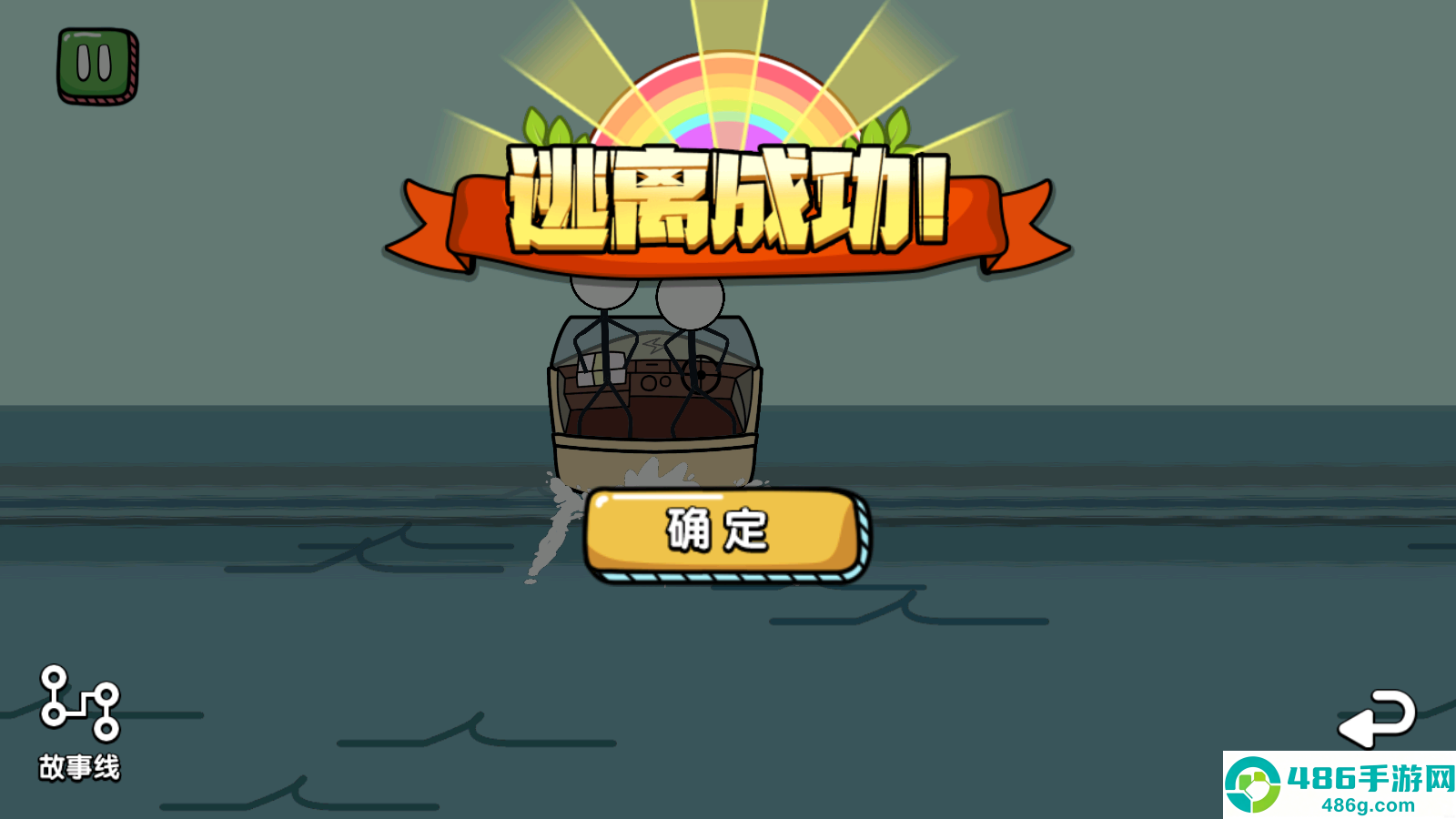 火柴人大逃亡手机版