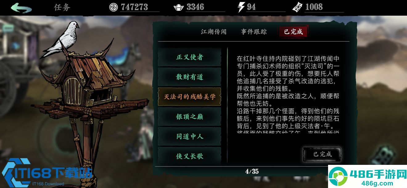 狂乱之心轻松拿