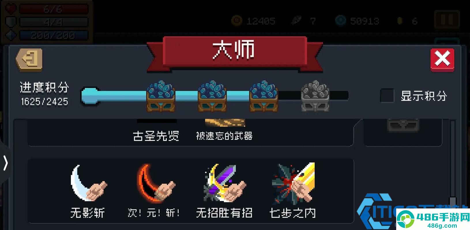 元气骑士手刀玩法全攻略