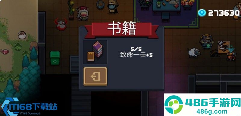 元气骑士火龙果树全攻略
