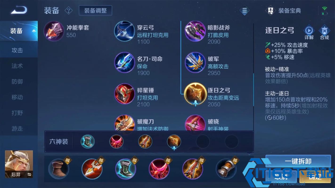 王者荣耀黄盾亚瑟最强出装铭文攻略-<font color=red>2026</font>-新版本实战玩法解析【方法】