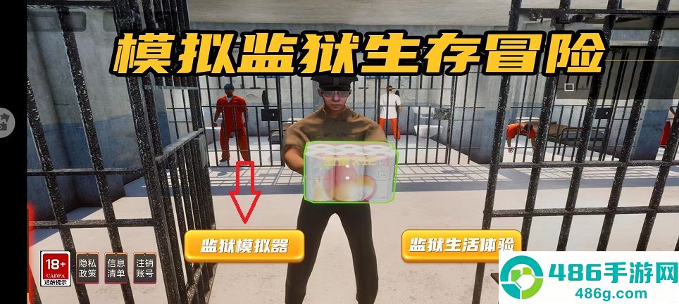 模拟监狱生存冒险手游