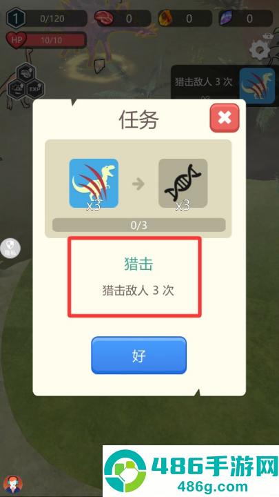 史前巨兽狙击求生游戏