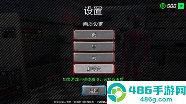蜘蛛绳索英雄手机版