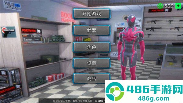 蜘蛛绳索英雄手机版