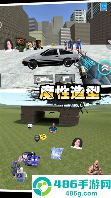 无敌马桶人游戏