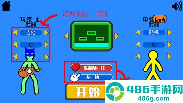 火柴人混战游戏