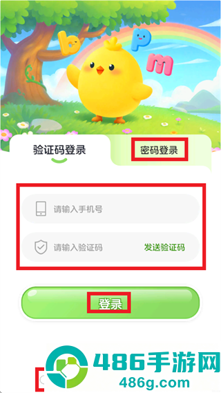 思明堂拼音app