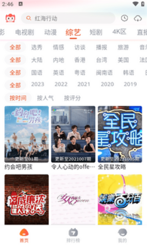 奇酷影视app下载最新版本安装
